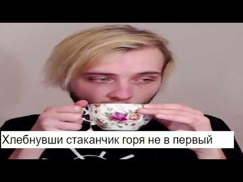 Видео: ТРЕТЬЯ ЧАСТЬ ЕДЫ ИЗ ПЕСЕН ПИРОКИНЕЗИСА / PYROKINESIS