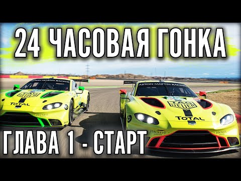 Видео: 24 ЧАСОВАЯ ГОНКА. ВЫЗОВ ПРИНЯТ. 202 ЧЕЛОВЕКА В ГОНКЕ. @BorisGarifullin