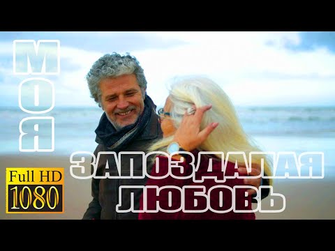 Видео: Сархан Сархан - Ҝеҹикән Мәһәббәтим │Запоздалая Любовь (1982)