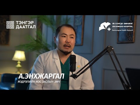 Видео: Нурууны өвчлөл болон мэдрэлийн мэс заслын тухай