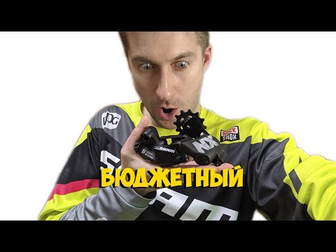 Видео: SRAM NX 11 SPEED REAR DERAILLEUR REVIEW   ЗАДНИЙ ПЕРЕКЛЮЧАТЕЛЬ с ALIEXPRESS