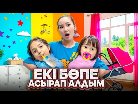 Видео: 24-САҒАТ НЯНЯ БОЛДЫМ😱😫| ЕКІ БӨПЕ АСЫРАП АЛДЫМ😱👶🏻|@kopzhasarovy 