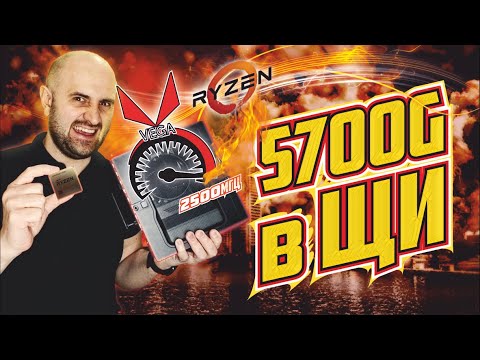 Видео: ГОНИМ ВЕГУ ДО "ПРЕДЕЛА" в миниПК-КОНСОЛИ