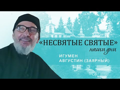 Видео: Игумен Августин (Заярный) - о монашеском призвании и океане тайны духовной жизни