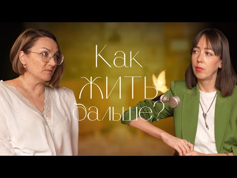 Видео: Откровения мамы особенного ребенка - подкаст №4