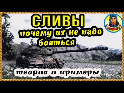 Видео: ВБР ПРОТИВ ТЕБЯ – тогда сливайся с выгодой | Осваиваем Prototipo Standard B  и Leopard PT A