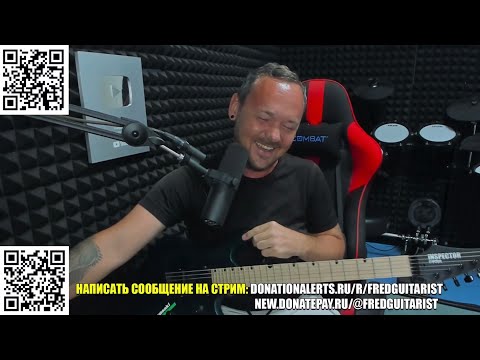 Видео: FREDGUITARIST В ШОКЕ ОТ ПРИЗНАНИЯ ДЕВУШКИ ИЗ ЧАТА!