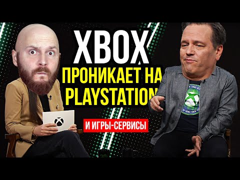 Видео: Разбор бизнес-конфы Microsoft. Как Ubisoft всех насмешила. Будущее игр-сервисов