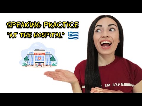 Видео: Греческая разговорная практика «В БОЛЬНИЦЕ » 2022 | Учи греческий с Катериной
