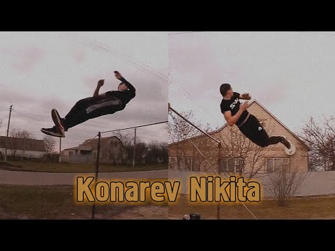 Видео: NIKITA KONAREV - ВЫСОКИЙ УРОВЕНЬ В ДИНАМИКЕ