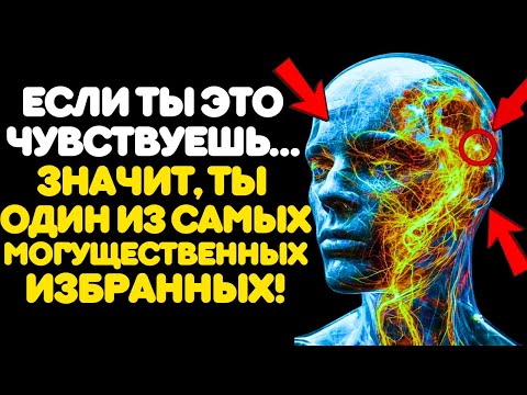 Видео: 5 СТРАННЫХ ИЗМЕНЕНИЙ В ТЕЛЕ, КОТОРЫЕ ПРЕДВЕЩАЮТ ОКОНЧАТЕЛЬНОЕ ПРОБУЖДЕНИЕ