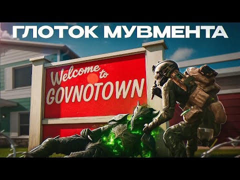 Видео: BLACK OPS УМИРАЕТ