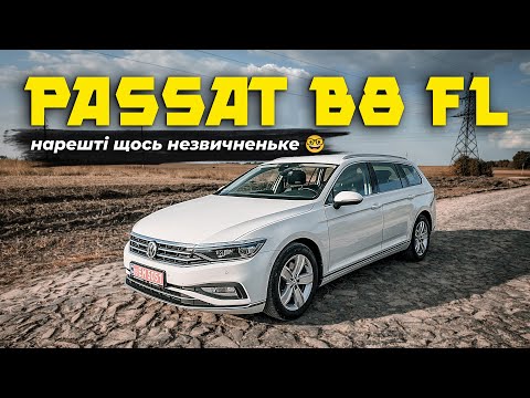 Видео: Дууууже цікавий VW Passat B8 FL знайдено в Німеччині 🇩🇪