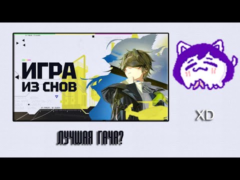 Видео: ЮВ СМОТРИТ: ЛУЧШАЯ ГАЧА?  Обзор Стрима Разработчиков Arknights Endfield | Бета и Русская Локализация