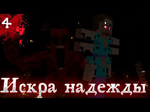 Видео: ОКРУЖЁННЫЙ КОШМАРАМИ! | Voice of the night | часть 4