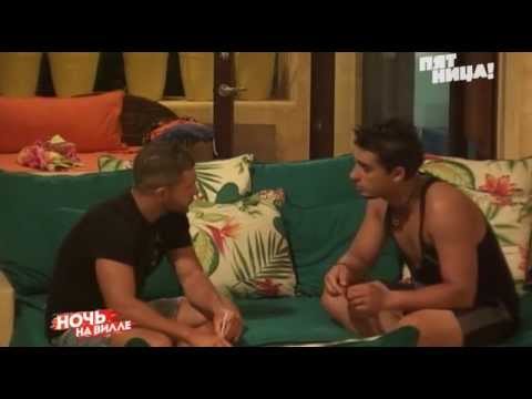 Видео: Каникулы в Мексике. Суперигра - Ночь на Вилле (20 Серия от ASHPIDYTU в 2013)