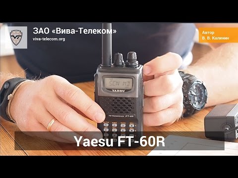 Видео: Yaesu FT-60R. Двухдиапазонная радиостанция
