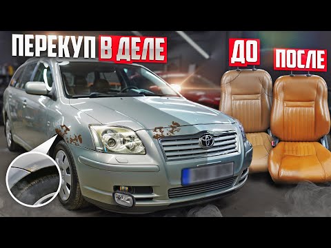 Видео: КАК ВОССТАНОВИТЬ ВСЁ ЗА ОДИН ВЕЧЕР? TOYOTA ТЕПЕРЬ НОВАЯ. Как действуют перекупы. С Нуля До Porsche.