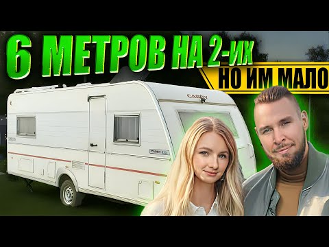 Видео: Реальный отзыв CABBY 620 ПРИЦЕП ДАЧА оказался большим, но тесным