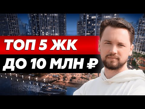 Видео: Недвижимость в Дубае до 10 млн. рублей // Стоит ли инвестировать в ОАЭ и насколько перегрет рынок?