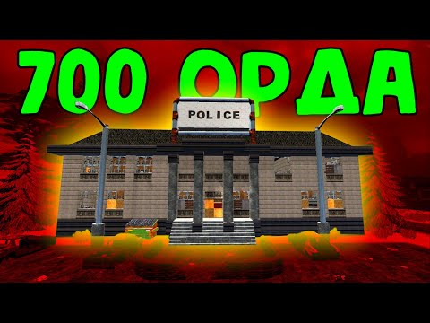 Видео: Орда 700 ночи против полицейского участка в 7 Days To Die Альфа 19