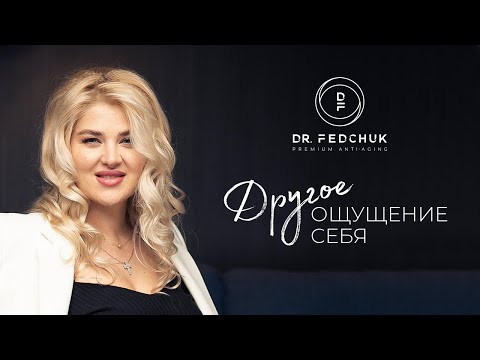 Видео: Зачем я все это делаю? Почувствуй себя другой. Мария Федчук