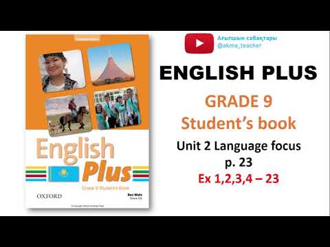 Видео: Ағылшын 9 сынып ENGLISH PLUS GRADE 9 p 23 беттегі Ex 1,2,3,4 жаттығулар жауаптарымен