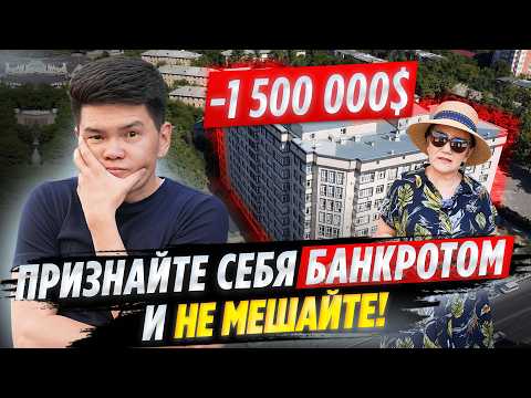 Видео: ОРГ ТЕХ СТРОЙ: от МЕЧТЫ о жилье к КОШМАРУ! | OSK