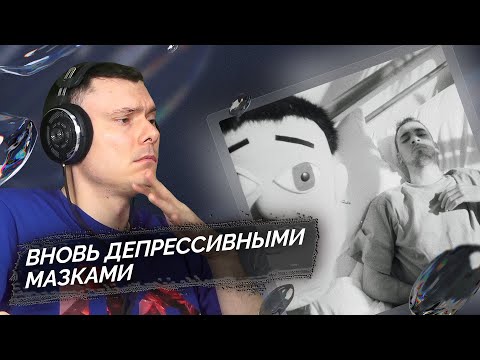 Видео: STED.D - Один из нас | Реакция и разбор