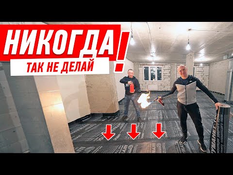 Видео: ВСЕ КОСЯКИ ШУМОИЗОЛЯЦИИ ПОЛА!!! #202