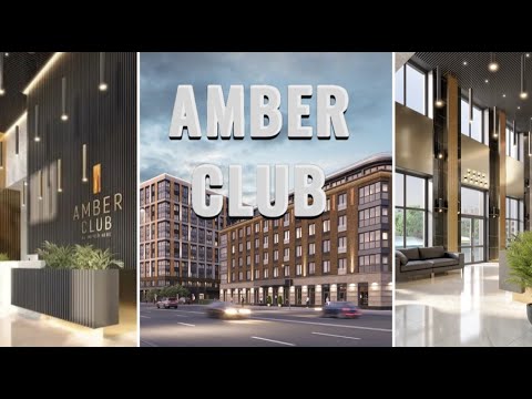 Видео: Обзор ЖК Amber club | Прогуливаемся по Васильевскому острову и узнаем много интересного