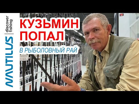 Видео: Константин Кузьмин попал в рыболовный рай!