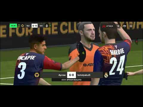 Видео: Фифа