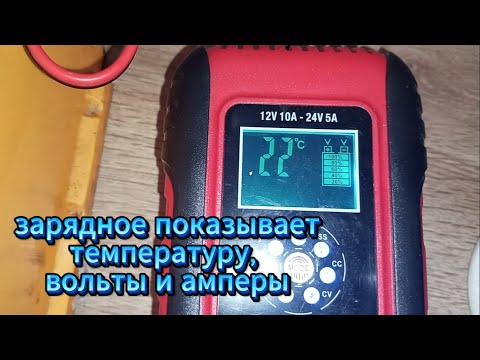 Видео: ОБЗОР ЗАРЯДНОГО для АККУМУЛЯТОРА