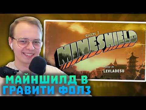 Видео: АЛФЕДОВ СМОТРИТ ЗАСТАВКУ МШ В СТИЛЕ ГРАВИТИ ФОЛЗ! РАЗБОР АНИМАЦИИ! Реакция | Нарезки Алфедова
