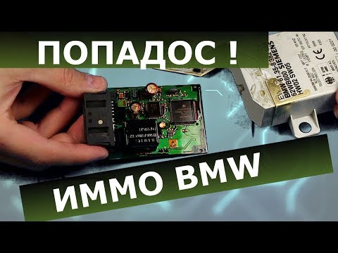 Видео: EWS3 2D47J ПОПАДОС с иммо BMW