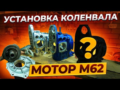 Видео: Коленвал-установка. ЛЕГКО И ПРОСТО в картер мотоцикла Урал. Старичок м 62 и не только. #оппозит