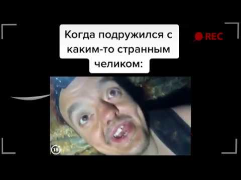 Видео: супер сус тик ток подборка мемов (7)