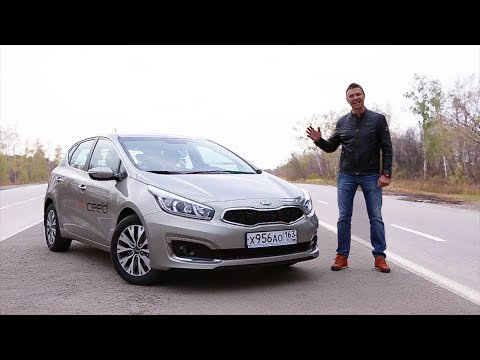 Видео: Тест-драйв KIA Ceed (2015). Предмаксимальная комплектация