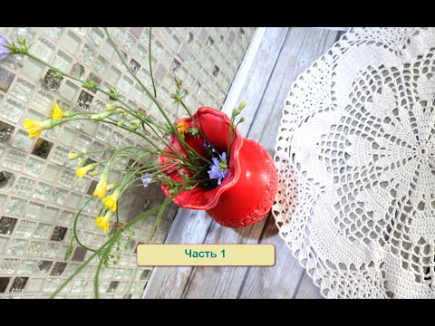 Видео: Салфетка  "Тюльпаны" крючком.  Вяжется просто. Смотрится красиво. Часть 1