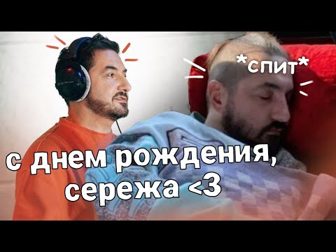 Видео: сережа матвиенко слишком гениален для этого мира | с днем рождения!!