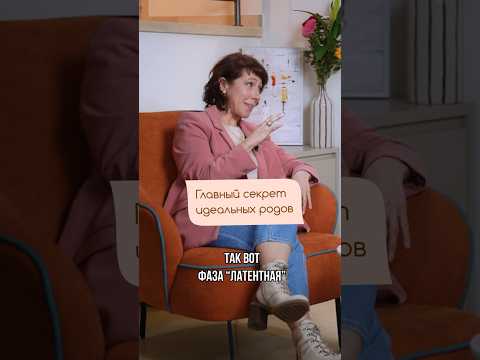 Видео: ГЛАВНЫЙ СЕКРЕТ ЛЕГКИХ РОДОВ #роды #рождениеребенка #схватки #семья #рожать #материнство #доула