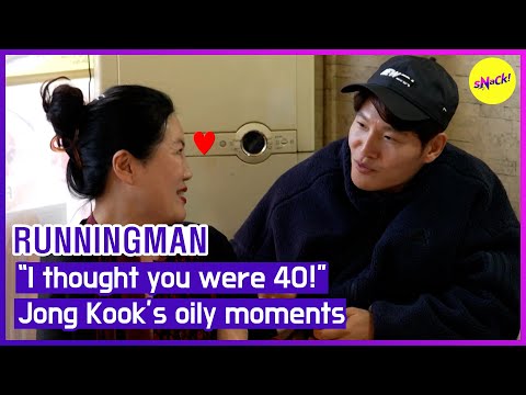 Видео: [HOT CLIPS][RUNNINGMAN] "Я думал, что вам 40!" Маслянистые моменты Джонг Кука💖 (ENGSUB)