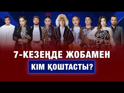 Видео: Silk Way Star қатысушылары қазақ халық әндерін орындап шықты | Silk Way Star күнделігі