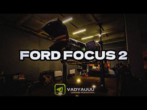 Видео: Антикор FORD FOCUS 2