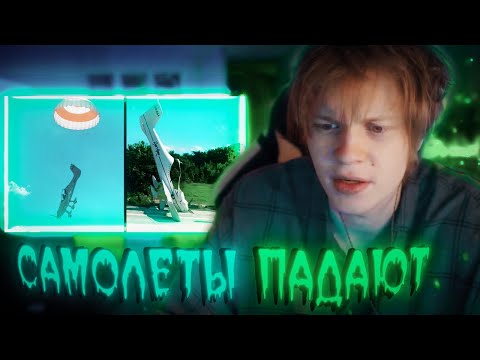 Видео: Реакция Дипинса: Доза Интернета | Парашют спасает пилота в последнюю секунду