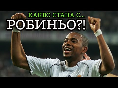Видео: КАКВО СТАНА С РОБИНЬО?!