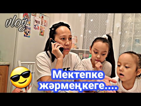 Видео: ВЛОГ/Мектепке жәрмеңкеге...👭🫓🥖🥐💖😎#қазақшавлог