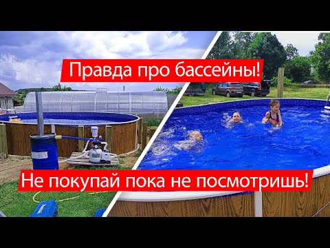 Видео: Ценная информация про  бассейны!