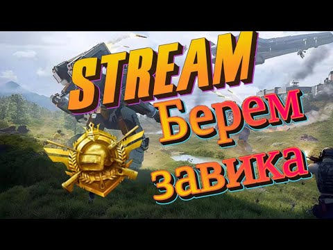 Видео: РОЗЫГРЫШ 720UC В МОЕМ ТЕЛЕГРАМ КАНАЛЕ || PUBG MOBILE